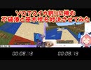 【Minecraft】ソロでスイカ割りに挑む不破湊と笹木咲を対決させてみた【にじさんじ切り抜き】