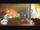【Left4dead2】ゆっくり妖夢のゾンビ退治part1