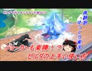 ゼルダは可愛いし強い（？）んです　【3】【ゆっくり実況】【スマブラSP】【再翻訳】