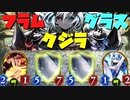 【最終回】さらばフラム＝グラス！ありがとうフラム＝グラス！フラム＝グラスよ永遠に。エターナルクジラ＝フラム＝グラスドラゴン【Shadowverse/シャドウバース】