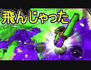 【日刊スプラトゥーン2】ランキング入りを目指すローラーのガチマッチ実況Season29-2【Xパワー2339ホコ】ダイナモローラーテスラ/ウデマエX/ガチホコ