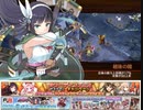 御城 舟守は早瀬に揺蕩う 絶弐難