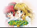 星のピアス　プレイ動画　パート1