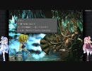 【ファイナルファンタジーIX】素晴らしきFFIXの世界を今一度-part12-【VOICEROID実況】