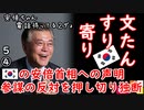 あ、安倍ちゃんの事好きじゃないんだからねっ...　【江戸川 media lab HUB】お笑い･面白い･楽しい･真面目な海外時事知的エンタメ