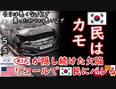 瞬間暖房２ダょ。分かってない２ダね...　【江戸川 media lab HUB】お笑い･面白い･楽しい･真面目な海外時事知的エンタメ
