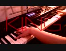 【なすびーん】KINGを弾いてみた