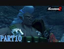 【ゼノブレイド２】新天地でも更にゼノブレイっていく実況プレイ PART10【Xenoblade２】
