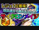 【ハースストーン】呪文連打が癖になる！新拡張で生まれ変わったテクニカルデッキ！サイクロンメイジでランクマッチ！【ゆっくり実況】