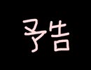 予告／Kaoガール　2020/9/23　2キャラ追加
