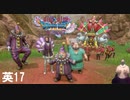 Please stop the time…【Diet play Dragon Quest 11s Season2】#17