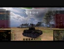【WoT】惑星戦車兵のガバガバドイツ開発　VK36.01