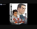 [AC][NAOMI]仁義ストーム THE ARCADE FULL SOUND TRACK