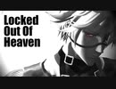【MMD刀剣乱舞】Locked Out Of Heaven【鬼丸国綱】
