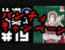 轟く片道勇者+#19【実況/Switch版】