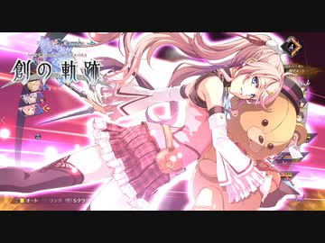 【鑑賞用】創の軌跡　Ｃルート・チャプター3－１【ネタバレ注意】