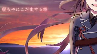 【刀剣CoC実卓】鯰尾で『或る孤独の結末』【第一話】