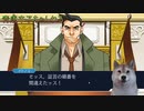 【逆転裁判１２３実況プレイ】異世界転生失敗して犬になり弁護士事務所で拾われて暮らしてる件【part3】