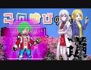 【ポケモン剣盾】このゆびの導きは当ダイ無双せし探求の道 Vs.エッサアさん【#このゆび杯2 シオリ視点予選2戦目】