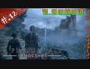 【A Plague Tale】姉弟とヘタレの物語【初見実況】#.12