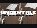 アンダーテールメドレー【サックス四重奏】