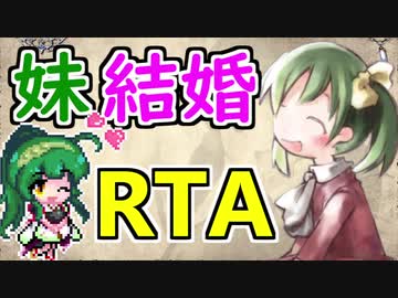 【elona_omake】妹と結婚RTA 2020【02:52.63】