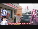 琴葉姉妹と行く釣行記録（車載編part14 1/9）