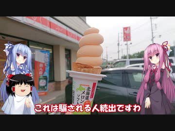 琴葉姉妹と行く釣行記録（車載編part14 1/9）
