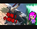 【スマブラSP】クラウド使いなゆかり先輩は横スマぶっぱでVIPを頂戴するようです part15
