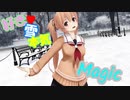 【MMD艦これ】村雨改二で好き！雪！本気！マジック（修正版）