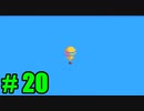 【飲酒実況】 Stardew Valley part20 【modあり】