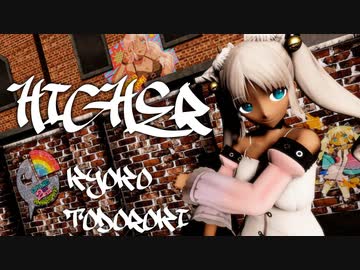 【#2434_Allstars_Parade】HIGHER【轟京子】