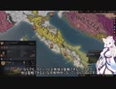 【Crusader Kings3】テストプレイ・リムージュ家 Part3