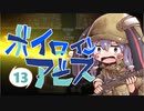 【Noita】ボイロインアビス part13【VOICEROID実況】