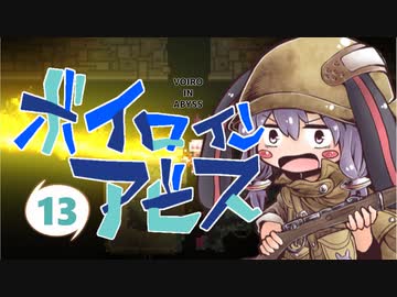 【Noita】ボイロインアビス part13【VOICEROID実況】