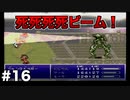 【クロノ・トリガー#16】時をかける神ゲーRPGのゆっくり実況Part16