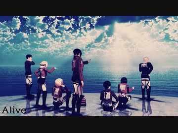 【進撃のMMD】ミカサでAlive