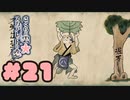 【実況】さくらの雲＊スカアレットの恋 -体験版-　#21【エロゲ】