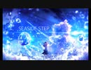 SEASIDE STEP/きのせいでしたP feat.初音ミク【オリジナルボカロ】