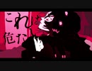 【歌ってみた】悪い人【ほれーざい】