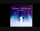 Votum stellarum聴き比べ