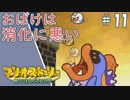 【実況】代理がマリオストーリーを全力で懐かしみながらプレイする。Part11