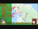 【ゆっくり解説】　マレー作戦 part 2 「クローコル作戦・ジットラの戦い」