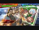 【三国志大戦】不惑の知略vs回復の舞
