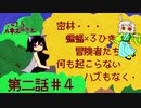【SW2.5】ルキスラ炎上第２話「イントゥ・ザ・ケイブ」④【ゆっくり実況】【修正版】