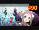 頭「咲-saki-」でオヴェルスの翼！90：咲-saki-と共通点多い金賞受賞フリゲをゆっくり実況