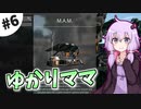 【Satisfactory】紲星あかりと星の工場 #6【VOICEROID実況】