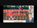 甲子園優勝の決定的瞬間にOBSが固まり映像が途切れてしまう舞元啓介