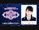 「さくら学院の顔笑れ!!FRESH!マンデー」第127回