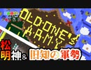 【装備共有テラリア】―Torch God＆Old One's Army Tier1編― 初心者を連れ絶体絶命な縛りで世界侵攻　マスター#6【4人実況】
